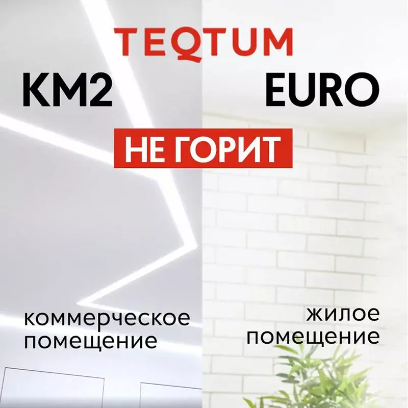 Пожаробезопасный натяжной потолок Потолки Всем